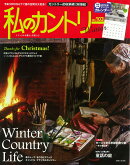 私のカントリー NO.103