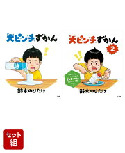楽天ブックス: 鈴木のりたけの「ゆうぐ」シリーズ（3巻セット） - 鈴木 