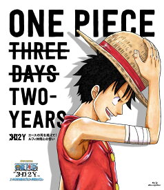 楽天市場 One Piece 3d2yの通販