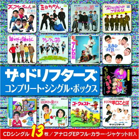 コンプリート・シングル・ボックス [ ザ・ドリフターズ ]