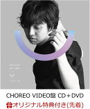 【楽天ブックス限定先着特典】U (CHOREO VIDEO盤 CD＋DVD) (オリジナルアナザージャケット(ジャケットサイズカード)…