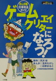 楽天ブックス: なぞなぞ怪人ゾナーくん（3） - 玉井たけし  