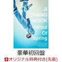 【楽天ブックス限定配送パック】【楽天ブックス限定先着特典】チ・チャンウク 2nd シングル 「The Wind Of Spring」【…