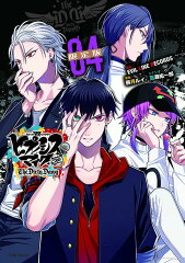 ヒプノシスマイク　-Before　The　Battle-　The　Dirty　Dawg（4）限定版