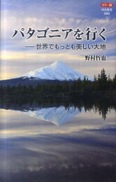 楽天ブックス: 世界の四大花園を行く - 砂漠が生み出す奇跡 - 野村哲也