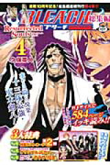 BLEACH総集編 Resurrected Souls 4