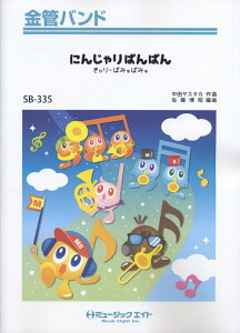 SB335@ɂ񂶂΂΂^[ς݂ς݂