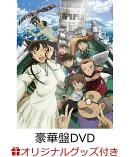 【楽天ブックス限定配送BOX】【楽天ブックス限定グッズ】劇場版「名探偵コナン 黒鉄の魚影(サブマリン)」 豪華盤(キ…