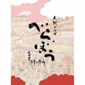 大河ドラマ「べらぼう～蔦重栄華乃夢噺～」オリジナル・サウンドトラック 完全盤 [ ジョン・グラム ]