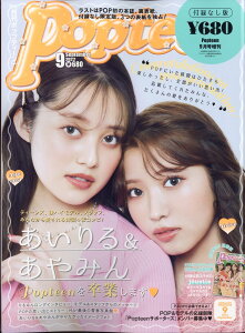 雑誌 ティーンズ 最新ランキング 楽天ブックス