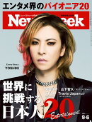 Newsweek (ニューズウィーク日本版) 2022年 9/6号 [雑誌]