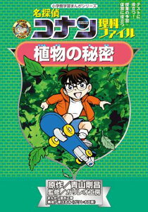 コナン ファイル その他の本 雑誌の人気商品 通販 価格比較 価格 Com
