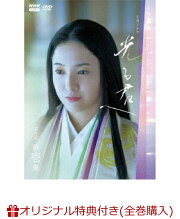 楽天ブックス: 大河ドラマ 光る君へ 完全版 第壱集 DVD BOX - 吉高 