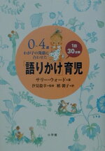 楽天ブックス はじめて出会う 育児の百科 汐見 稔幸 本