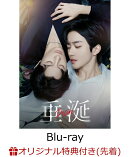 【楽天ブックス限定先着特典】垂涎ーDesire-（初回生産限定版）【Blu-ray】(SNS風クリアカード（4種）)