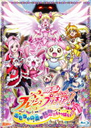 映画フレッシュプリキュア！　おもちゃの国は秘密がいっぱい！？【Blu-ray】