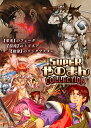 【特典】SUPERやのまんCOLLECTION 特装版　Switch版(【先着購入封入特典】ペンタドラゴン（GB版ゲーム） プロダクトコ…