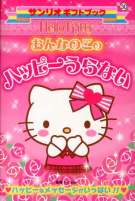 HelloKittyʤΤΥϥåԡʤ