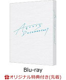 【楽天ブックス限定先着特典】Aqours Documentary【Blu-ray】(ライブ場面写真使用アクリルキーホルダー2種セット)