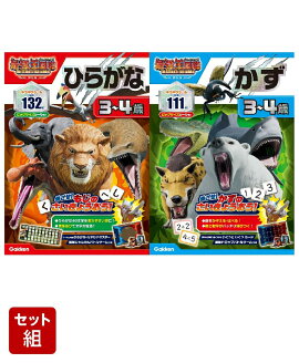 アニメ最強王図鑑×ドリル（幼児版）3〜4歳セット