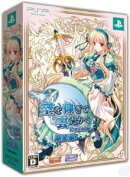 空を仰ぎて雲たかく Portable 限定版