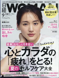 日経 WOMAN (ウーマン) 2023年 9月号 [雑誌]