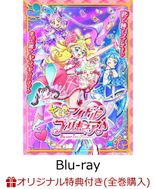 【楽天ブックス限定全巻購入特典+全巻購入特典】キミとアイドルプリキュア♪ vol.1【Blu-ray】(A5キャラファイングラフ2個セット(描き下ろしイラスト+スチール使用)+缶バッジ4個セット(Blu-ray各巻ジャケットイラスト使用)+場面写ブロマイド12枚セット) [ 杉本海帆 ]