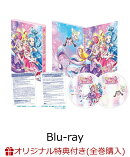 【楽天ブックス限定全巻購入特典+全巻購入特典】キミとアイドルプリキュア♪ vol.1【Blu-ray】(A5キャラファイング…