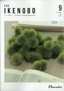 ざ・いけのぼう 2023年 9月号 [雑誌]