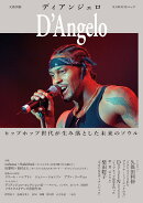 ディアンジェロ