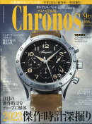 Chronos (クロノス) 日本版 2023年 9月号 [雑誌]