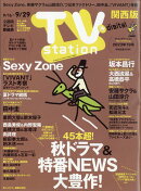 TV station (テレビステーション) 関西版 2023年 9/16号 [雑誌]