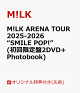 【予約】【楽天ブックス限定先着特典+早期予約特典】M!LK ARENA TOUR 2025-2026 “SMILE POP!”(初回限定盤2DVD+Photobook)(＜山中柔太朗＞ライブ写真トレカ+ジャケット表1ステッカー(初回限定盤Ver))