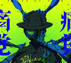 痛覚/騒々しい無人 (完全生産限定盤 2CD＋Blu-ray)