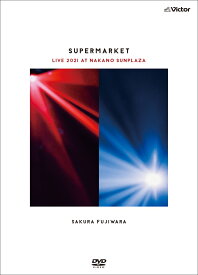 「SUPERMARKET」Live 2021 at 中野サンプラザ(2DVD) [ 藤原さくら ]