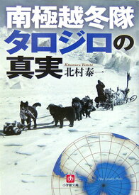 楽天市場 南極物語 本の通販