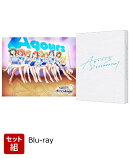 【楽天ブックス限定先着特典+同時購入特典+他】【セット組】ラブライブ！サンシャイン!! Aqours Finale LoveLive! 〜永久stage〜 Blu-ray Memorial BOX + Aqours Documentary【Blu-ray】(アクリルキーホルダー2種+B2タペストリー+ジャケット写真使用2つ折り色紙+他)