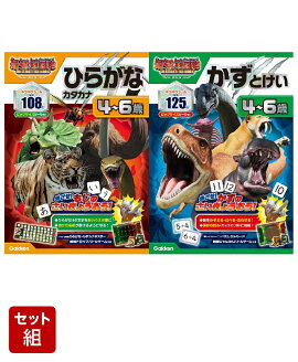 アニメ最強王図鑑×ドリル（幼児版）4〜6歳セット