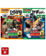 アニメ最強王図鑑×ドリル（幼児版）4～6歳セット