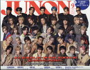 JUNON(ジュノン)増刊 Jr.EXILE×NEO EXILE cover version 2024年 9月号 [雑誌]