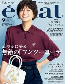 eclat(エクラ) 2024年 9月号 [雑誌]