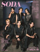 SODA 2024年9月号 [雑誌] (表紙:7 MEN 侍)