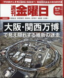 週刊 金曜日 2024年 9/6号 [雑誌]