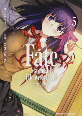 Fate/stay��night��[Heaven's��Feel]����5��