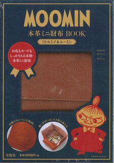 楽天ブックス Moomin本革ミニ財布book リトルミイ ムーミン 本