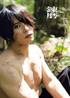 【楽天ブックス・Amazon限定表紙版】松原凛1st写真集「錬磨」 （TOKYO　NEWS MOOK）