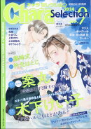 Chara Selection (キャラ セレクション) 2024年 9月号 [雑誌]