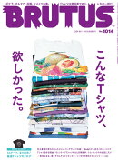 BRUTUS 2024年 9/1号 [雑誌]
