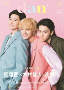 TVガイドdan vol.52 2024年 9/11号 [雑誌]