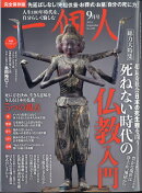 一個人(いっこじん) 2024年 9月号 [雑誌]